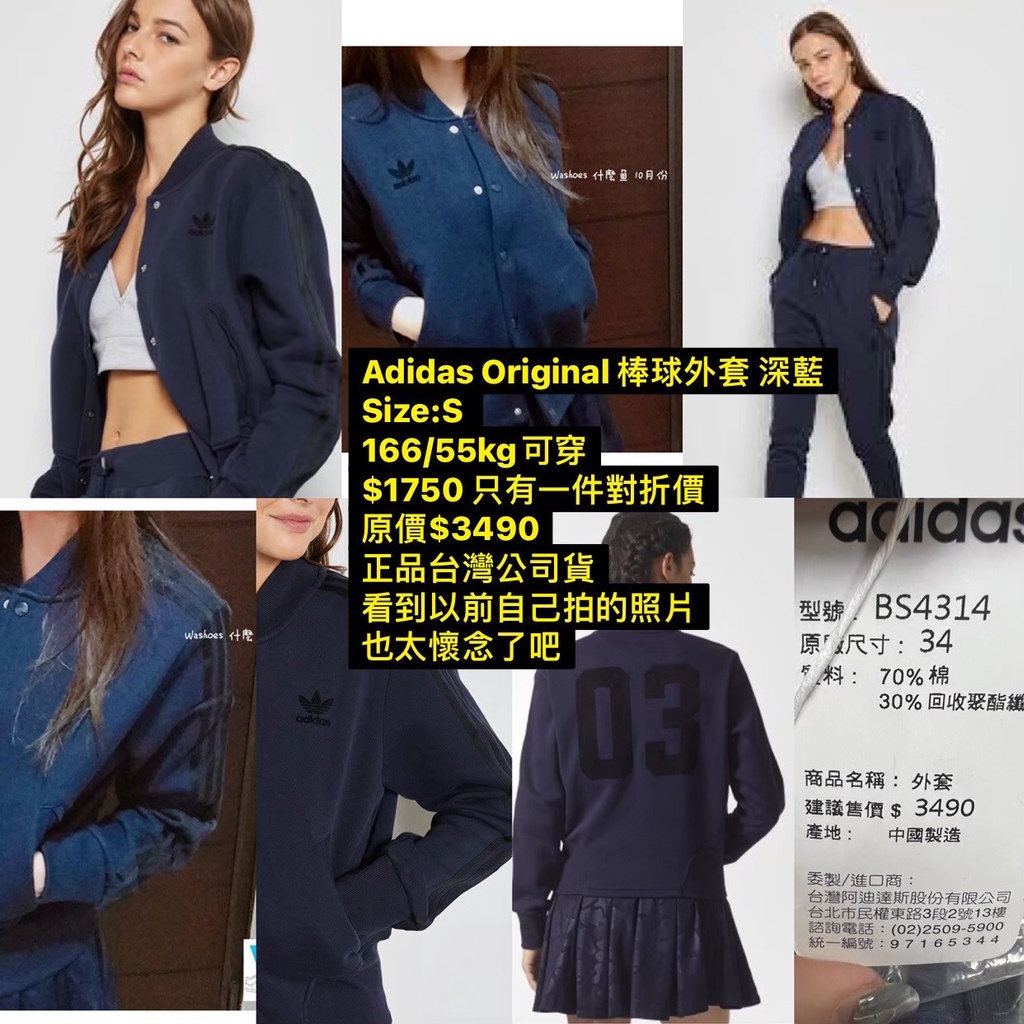什麼魚 出清價 Adidas 女款 Originals BS4314 棒球外套 深藍 三葉草 棒外 夾克