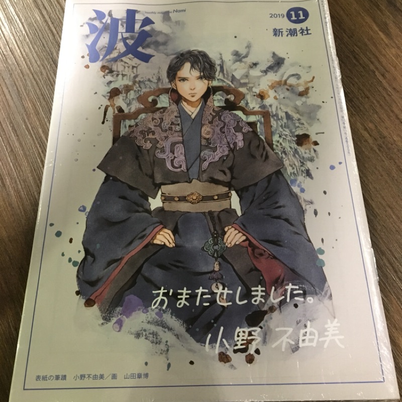 小野不由美 優惠推薦 21年3月 蝦皮購物台灣