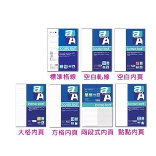 [Dr.paper 紙博士][Double A] B5/A5/A4活頁紙/現貨供應