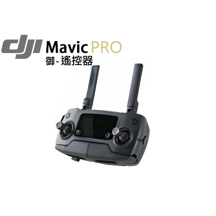 ［現貨］DJI Mavic 2/ Mavic Pro 原廠遙控器 台灣公司貨 搖桿 御 遙控