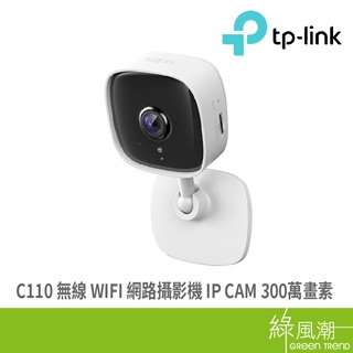 TP-LINK Tapo C110 無線WIFI網路攝影機 綠風潮