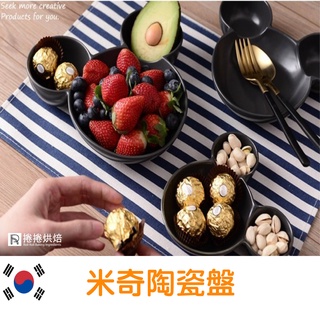 【免運】韓國 米奇陶瓷盤 彩色餐盤 迪士尼盤 米奇盤 點心盤 焗烤盤 烤碗 沙拉 盤子 瓷盤 米奇頭 捲捲烘焙