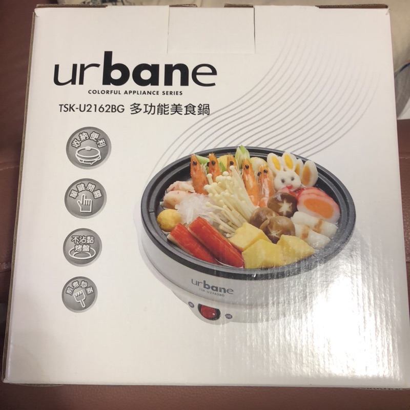 urbane Tsk-u2162bg 多功能美食鍋