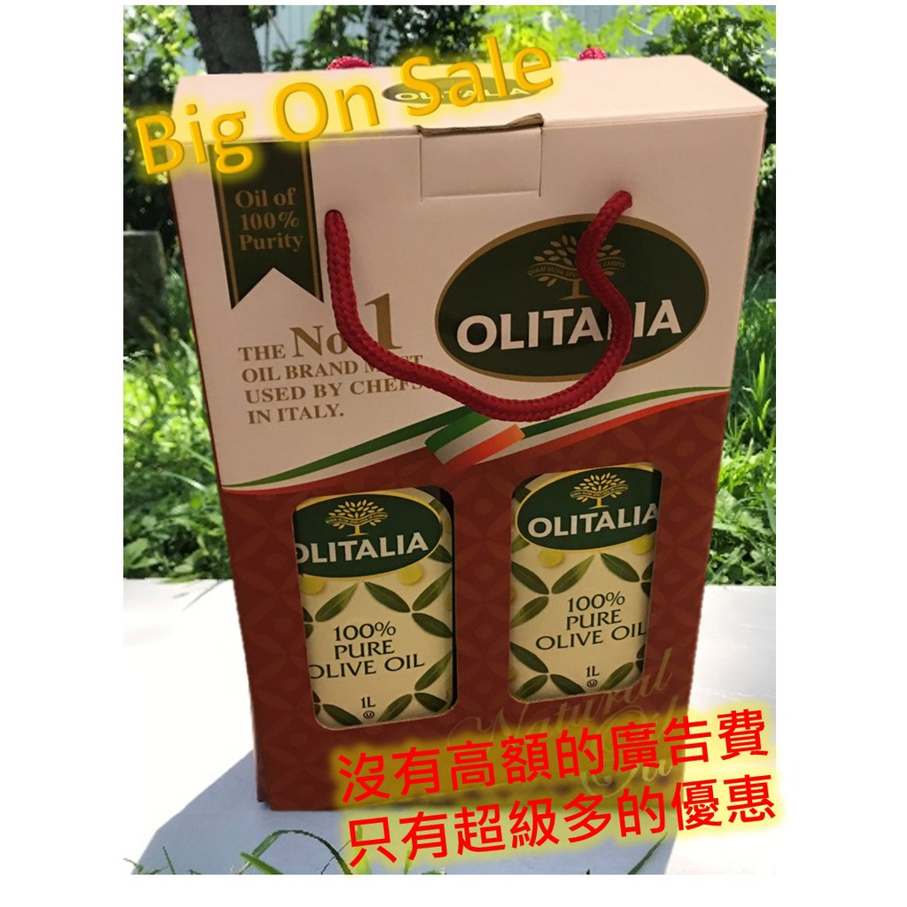 [奧利塔OLITALIA]義大利進口奧利塔純橄欖油 1公升 2入裝禮盒