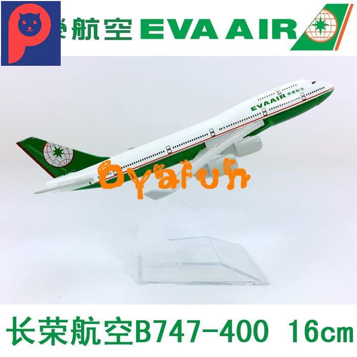 長榮航空紀念品的價格推薦 2021年12月 比價比個夠biggo