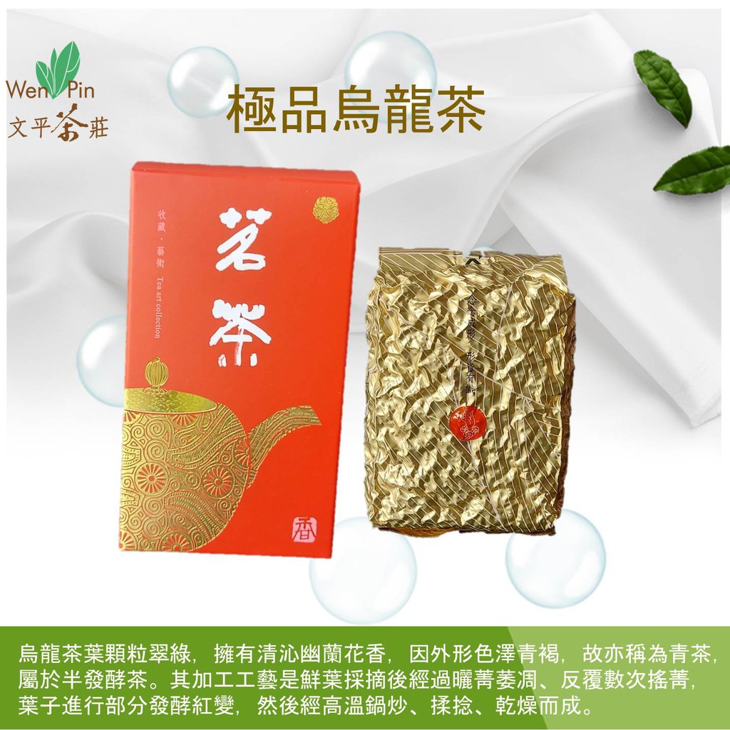 坪林茶- 優惠推薦- 2022年5月| 蝦皮購物台灣