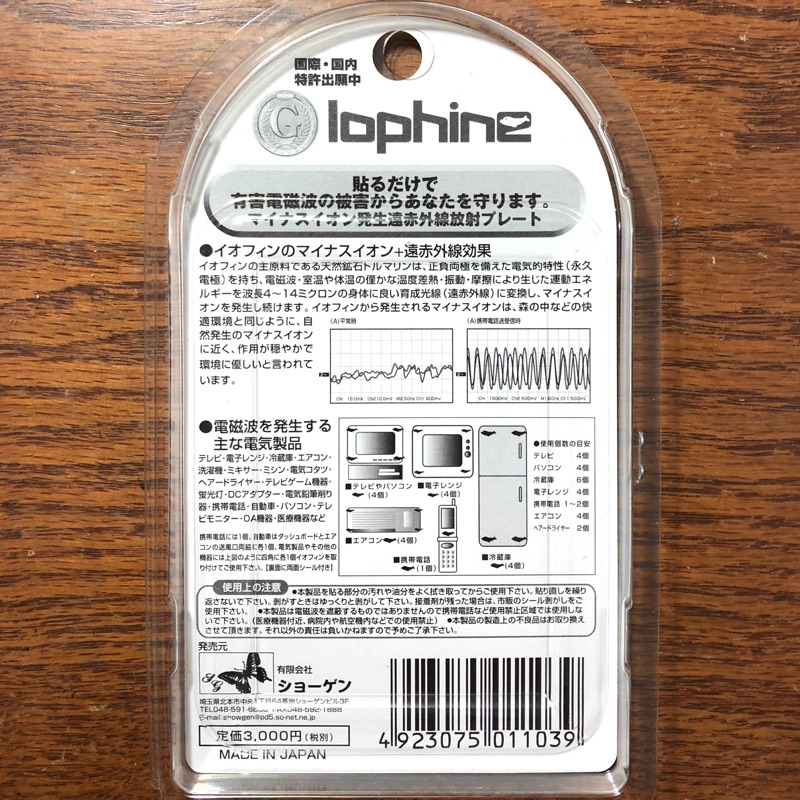 日本限定夜光海豚防電磁波貼 蝦皮購物