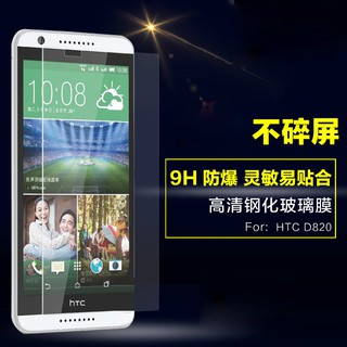 HTC Desire 816 / 820 玻璃 保護貼 玻璃膜 鋼化膜 手機 螢幕 玻璃貼