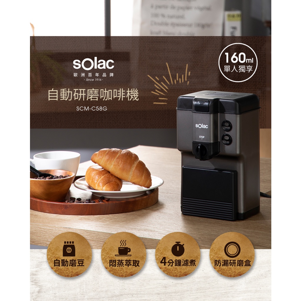 [台灣現貨私訊優惠]全自動咖啡機 咖啡機 研磨咖啡機 黑色白色 咖啡機 Solac 單人咖啡機 質感家居用品