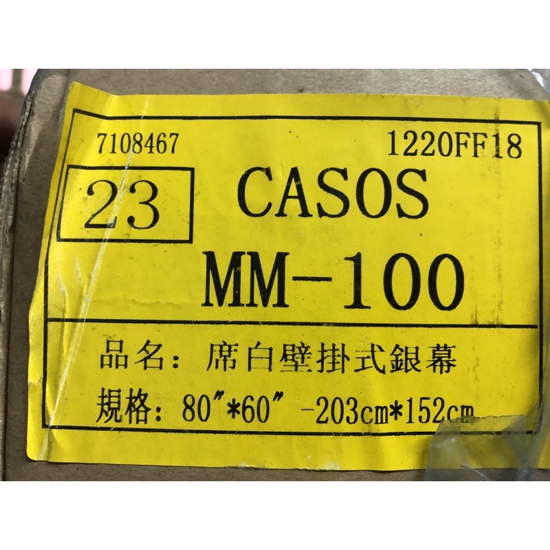 CASOS MM-100 4:3 100吋 203cm*152cm布幕 銀幕 手拉式