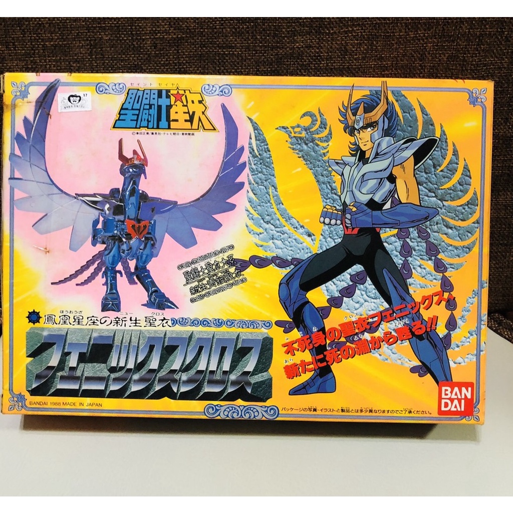 Bandai 聖鬥士星矢聖衣大系 黃金聖鬥士 鳳凰座日本原版 蝦皮購物
