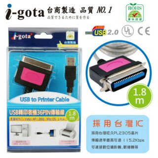 i-gota USB轉印表機36PIN傳輸線 1.8M(LUS032)