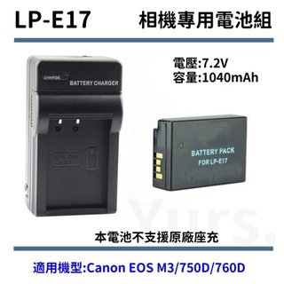 Canon LPE17 LP-E17 電池 充電器 EOS 77D 750D 760D 800D(現貨)