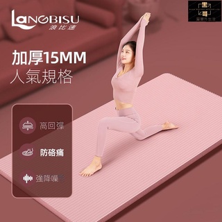 瑜珈墊 運動墊 瑜珈軟墊 健身墊 運動軟墊 防滑瑜珈墊 瑜伽墊加厚防滑初學者加寬加長男士女士健身墊地墊子瑜伽減肥家用