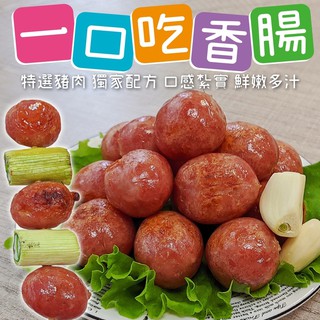 原味一口香腸(每包200g±10%)【海陸管家】滿額免運