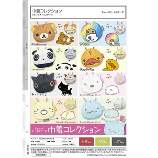 【莫莫日貨】全新 日本進口 SAN-X系列 束口袋 角落生物 趴趴熊 懶懶熊 轉蛋 扭蛋 (全8種) 可挑款 12920