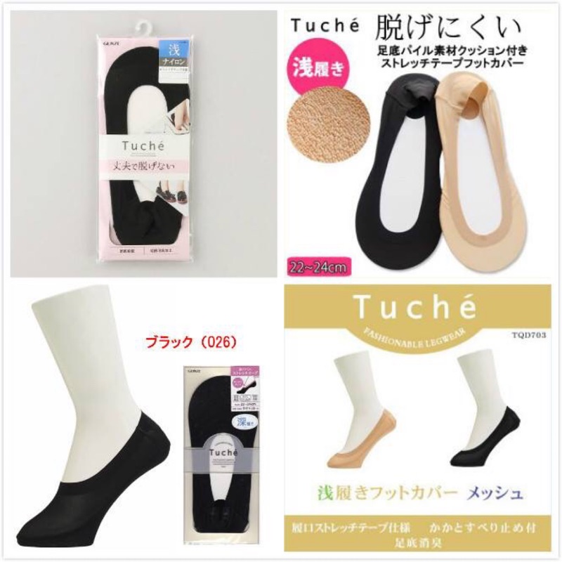日本gunze足底消臭防滑無痕隱形襪 蝦皮購物