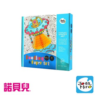 【西班牙 JoanMiro 原創美玩】創意翻翻紙塗鴉 JM09494