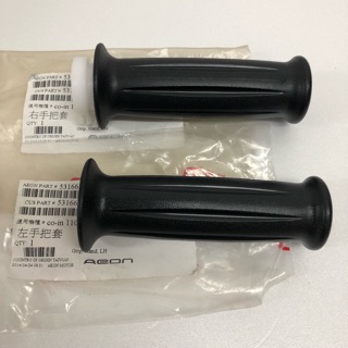 ✨AEON 宏佳騰原廠 coin coin110 握把