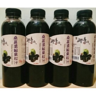 (現貨) 小農嘉義桑葚濃縮原汁600g 限季節-含果粒
