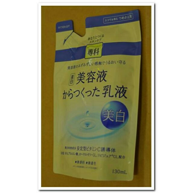 日本 SHISEIDO 資生堂 保濕專科乳液 / 專科乳液 ~ 超保濕乳液-補充包130ml#保濕