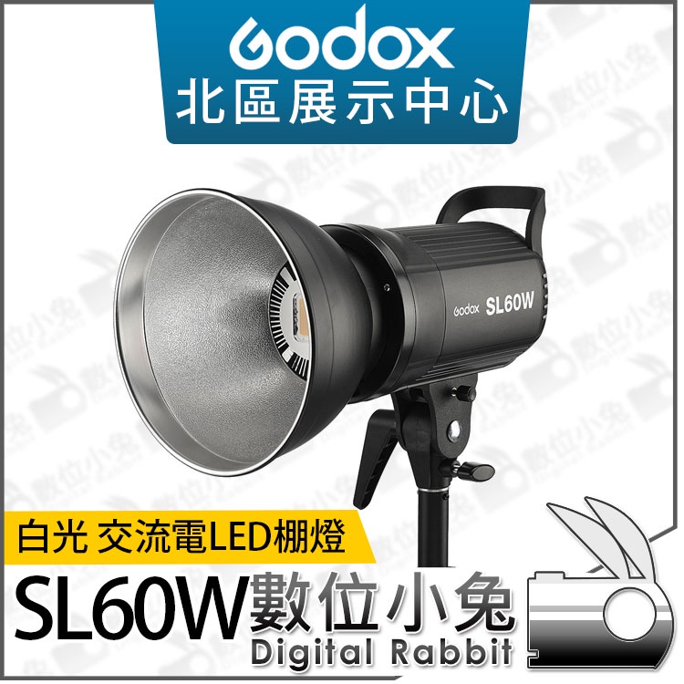 數位小兔【Godox 神牛 SL60W 交流電白光 LED棚燈】