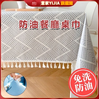 日式防水防油桌巾 防燙桌布 布藝 簡約 現代 棉麻茶幾布 拍照文藝臺布 餐廳拍攝道具 長方形桌墊 客廳 長方形茶几桌墊