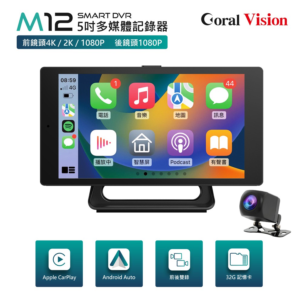 CORAL M12 CarPlay 4K+1080P 導航雙鏡頭行車紀錄器 (送32G) 現貨 廠商直送