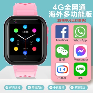 4G兒童電話定位防水通話智慧手錶 小學國中男女童通話GPS定位手錶