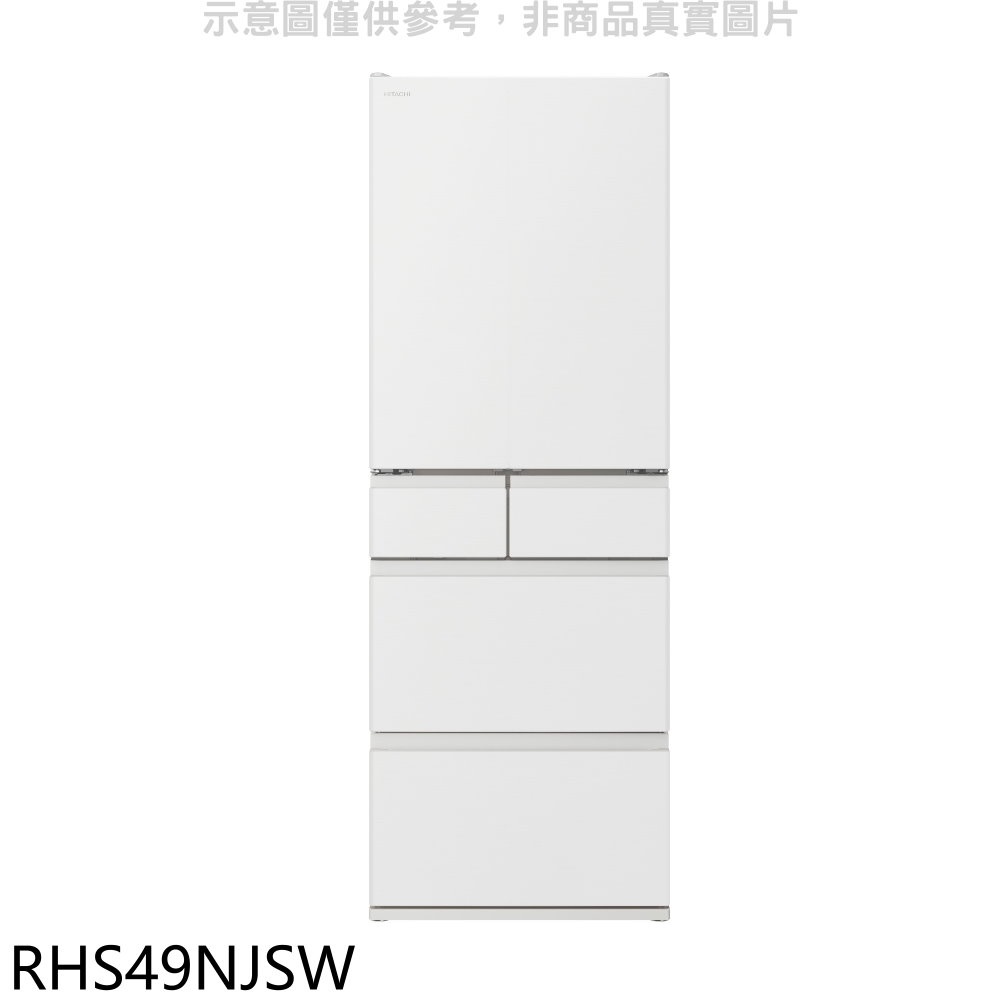 HITACHI日立 475公升五門(與RHS49NJ同款)冰箱SW消光白RHS49NJSW 大型配送