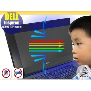 【Ezstick】DELL Inspire 15 7560 P61F 防藍光螢幕貼｜鏡面/霧面可選｜筆電螢幕保護貼