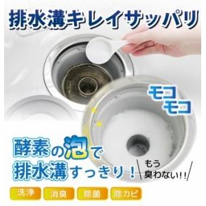 日本製 🇯🇵最新發泡技術-排水管清潔酵素粉200g 2入組
