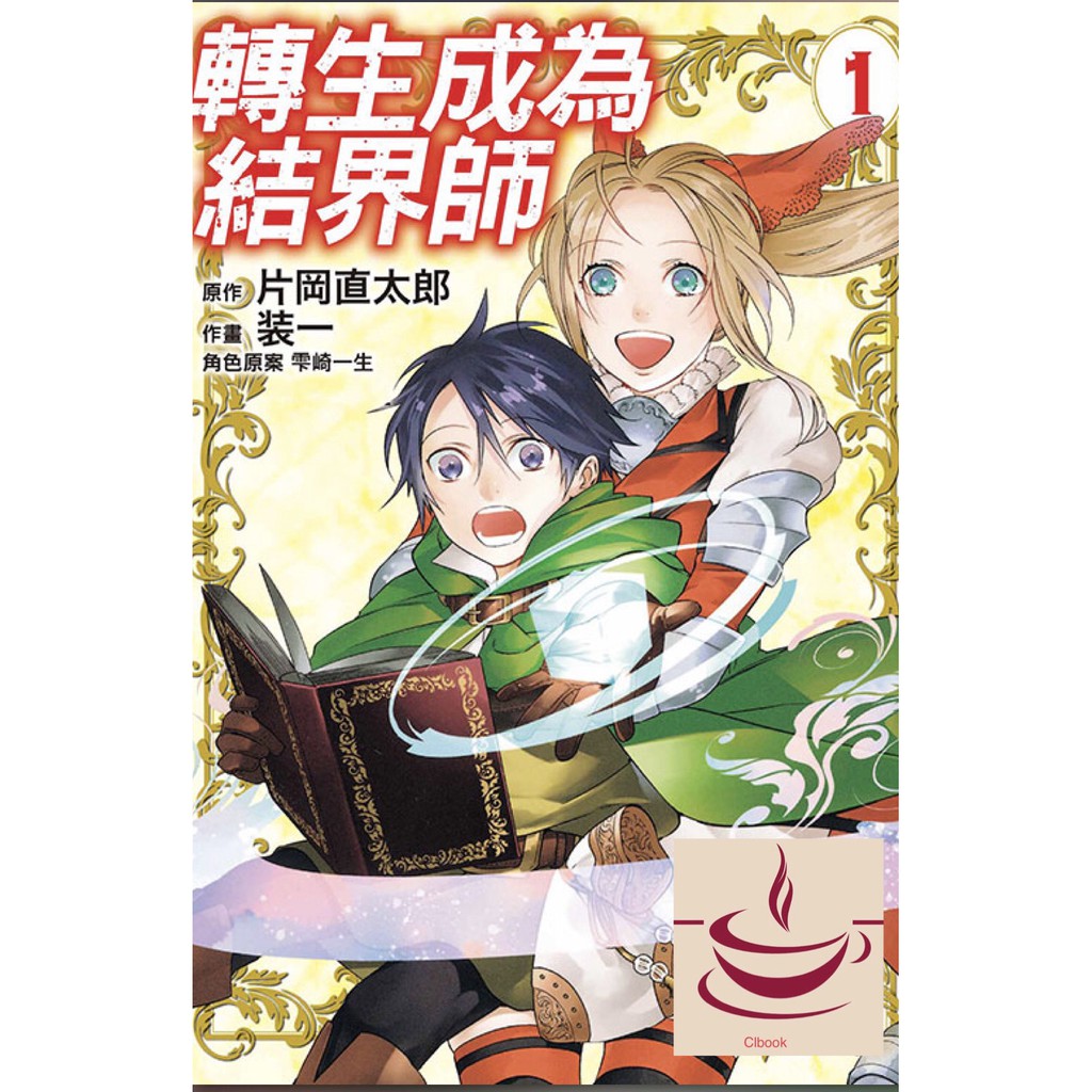結界師的價格推薦第13 頁 21年3月 比價比個夠biggo