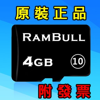 記憶卡批發》4GB TF micro SD，急速C10 手機 行車紀錄器 音箱 4g microSD SDHC