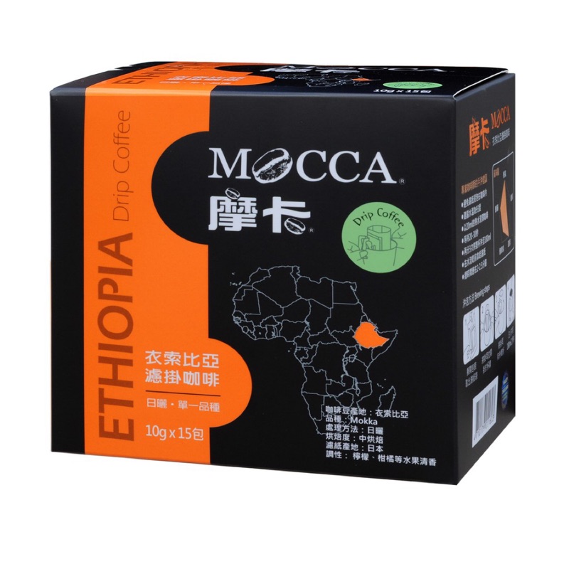 [摩卡咖啡 MOCCA]衣索比亞 濾掛咖啡(買一送一)