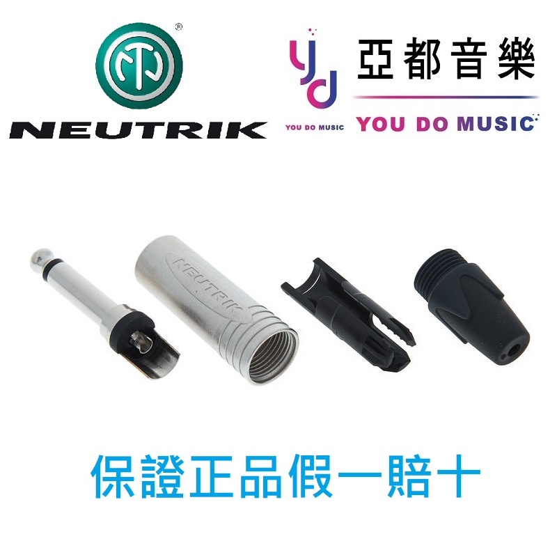 Neutrik NP2X TS 6.3mm mono Phone Jack 吉他 樂器 導線 頭 端子