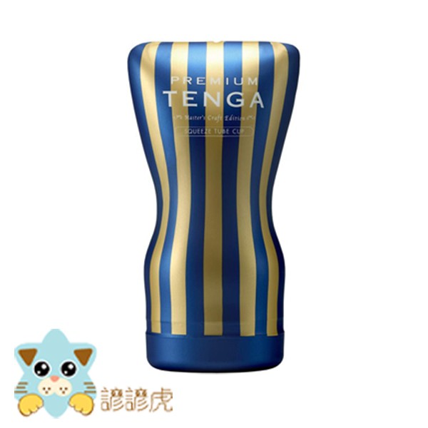 TENGA 尊爵擠捏杯 TOC-202PT 飛機杯 情趣 自慰 diy 打手槍