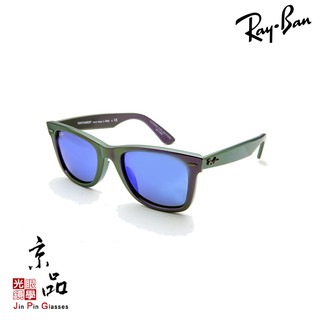 RAYBAN RB2140F 6112/17 52mm 土星炫紫綠 藍水銀片 雷朋墨鏡 公司貨 JPG京品眼鏡 2140