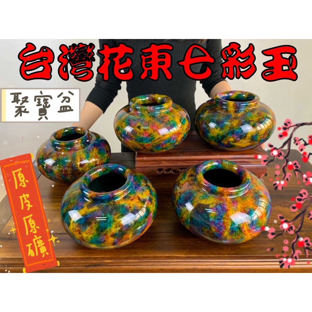 台灣七彩玉聚寶盆的價格推薦- 2026年2月| 比價比個夠BigGo
