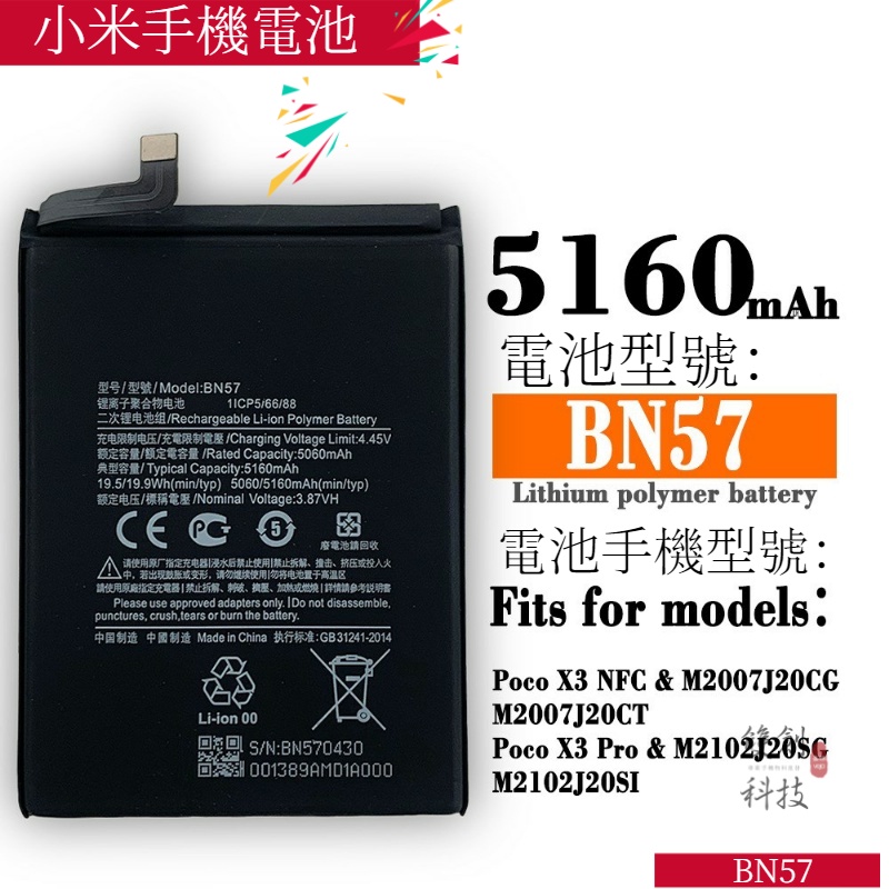 適用於小米手機電池5x/4C/6/8TE4X/max2 POCO 10/11 note電池手機電池零循環