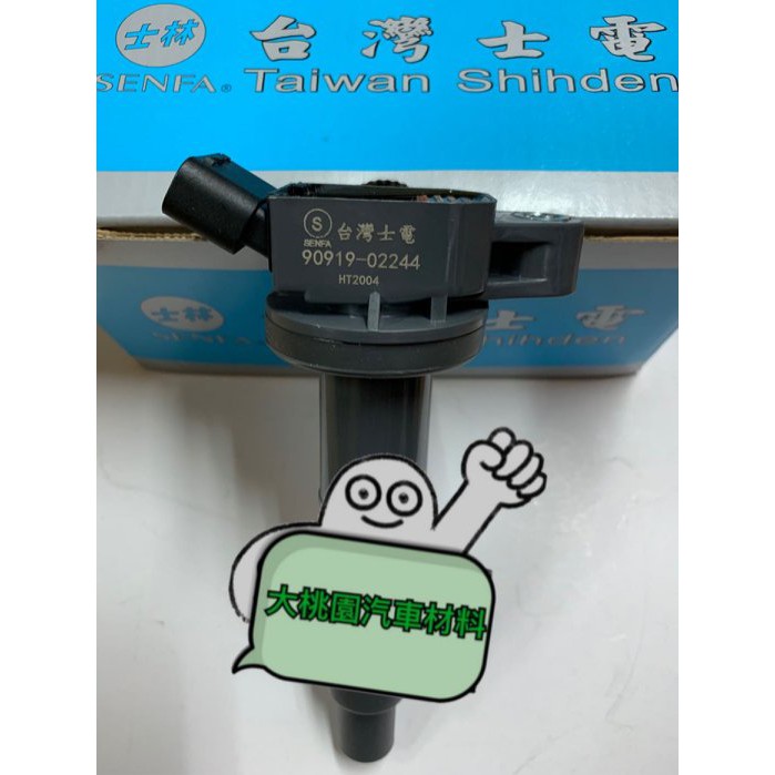 ➶大桃園汽車材料➶豐田 WISH 點火線圈 台灣士電 考耳 適用於 CAMRY 2.0 02~06 考爾 加強版
