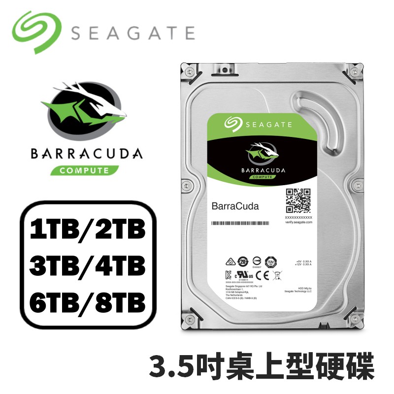 Seagate希捷 1TB 2TB 3TB 4TB 6TB 8TB 新梭魚 3.5吋硬碟 HDD / 三年保 / 奇茂
