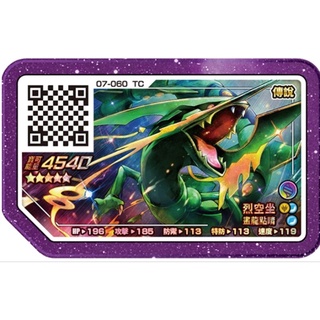 寶可夢 Pokémon Gaole 正版 傳說三彈 五星 5星 基格爾德 烈空坐 烈空座 帝牙盧卡 帕路奇亞 卡匣