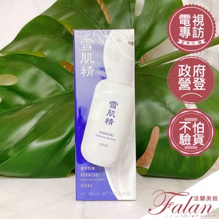 現貨Falan｜法蘭美妝 KOSE 高絲 雪肌精舒芙蕾精華乳 140ml 來源專櫃 (2026/01)