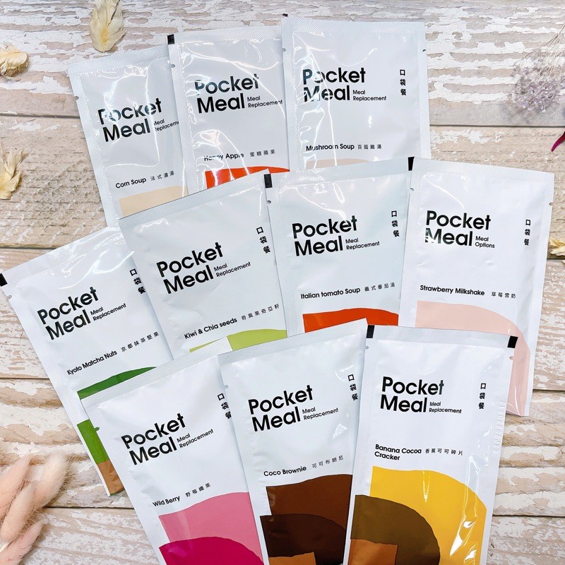 Pocket meal 口袋餐 10種口味任選