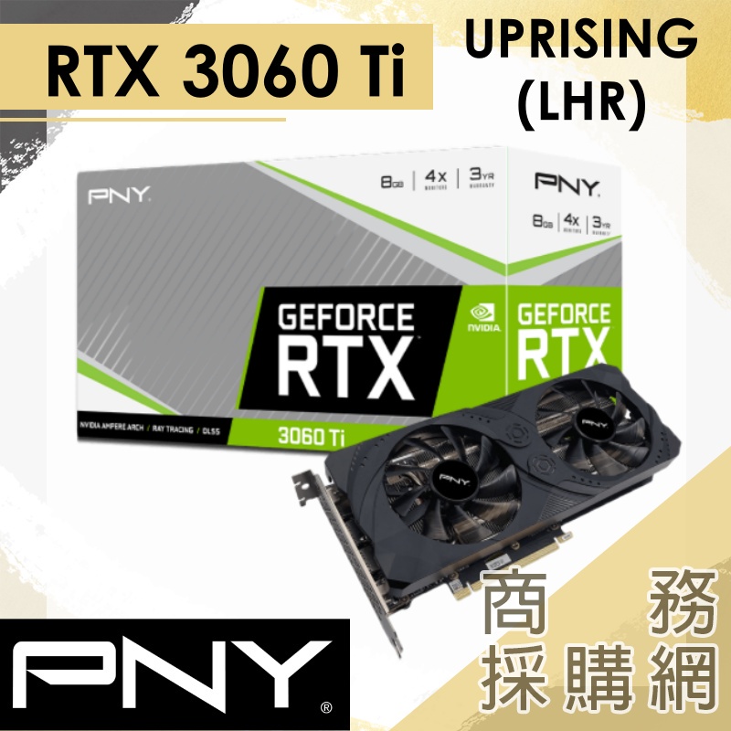 【商務採購網】PNY GeForce RTX™ 3060 Ti 雙風扇 UPRISING (LHR)