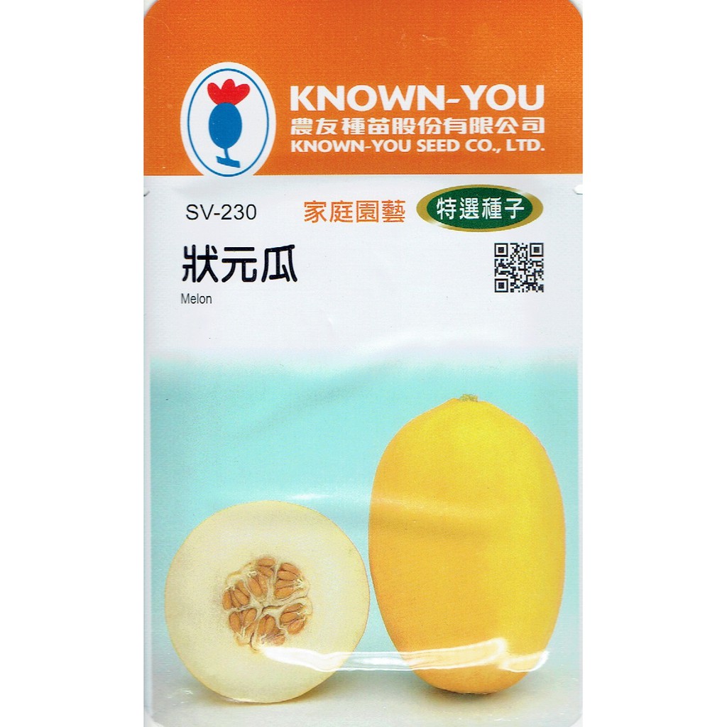 種子王國 狀元瓜 Melon (sv-230) 【蔬菜種子】農友種苗特選種子 每包約10粒