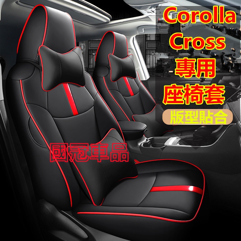 豐田Corolla Cross座椅套  Corolla Cross專車專用座套 原車版全包圍四季通用透氣通風耐磨椅套