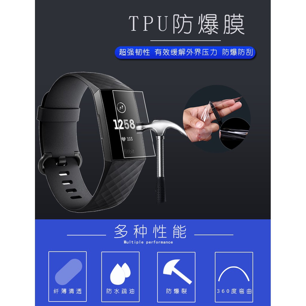 【3片裝】適用於Fitbit Charge2/3/4保護貼  Charge4水凝膜 保護貼 高清膜 手環tpu防爆軟膜