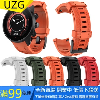 【UZG】頌拓 Suunto 9 Spartan Sport Wrist HR Baro 錶帶 優質 防水 矽膠 腕帶